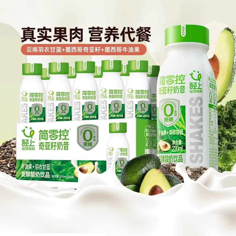 轻上牛油果羽衣甘蓝奇亚籽奶昔饮品饱腹代餐真实果粒畅饮,详情图 2