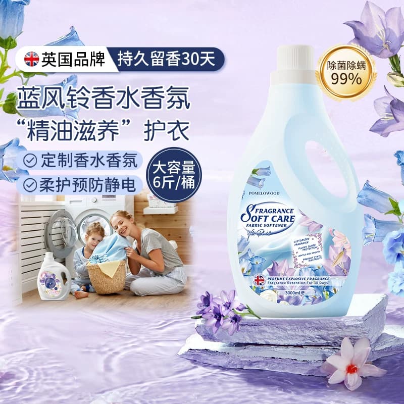 柚慕蓝风铃香水衣物柔顺剂大师香氛持久留香家用机手洗防静电皱褶,详情图 2