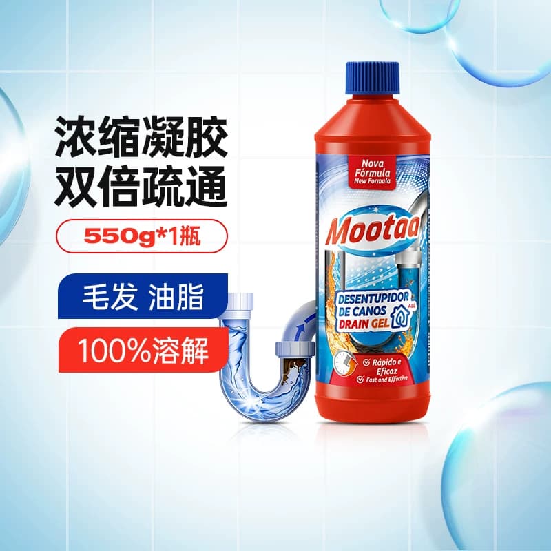 Mootaa管道下水道强力溶解疏通剂厨房油污厕所堵塞马桶除臭剂神器,详情图 2