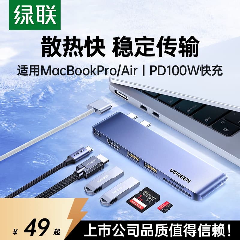 绿联扩展坞适用macbook拓展坞air/pro苹果电脑转接头hdmi配件M4雷电4/3转换器uab接口typec直插mac笔记本iPad,详情图 1