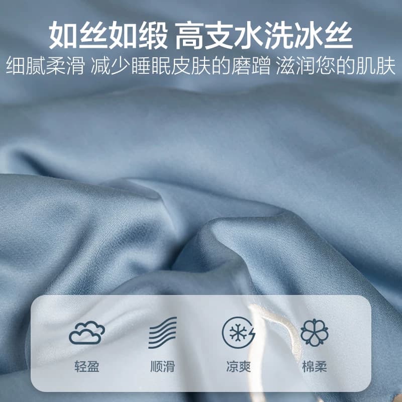 海澜之家夏季A类水洗冰丝四件套床单被套床笠宿舍家用床品套件,详情图 4