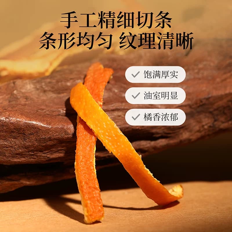 杞里香正宗老陈皮三伏天干橘子皮橙皮泡茶水非新会陈皮丝桔皮,详情图 4