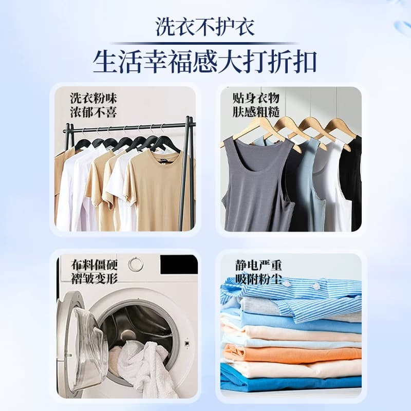 柚慕蓝风铃香水衣物柔顺剂大师香氛持久留香家用机手洗防静电皱褶,详情图 4
