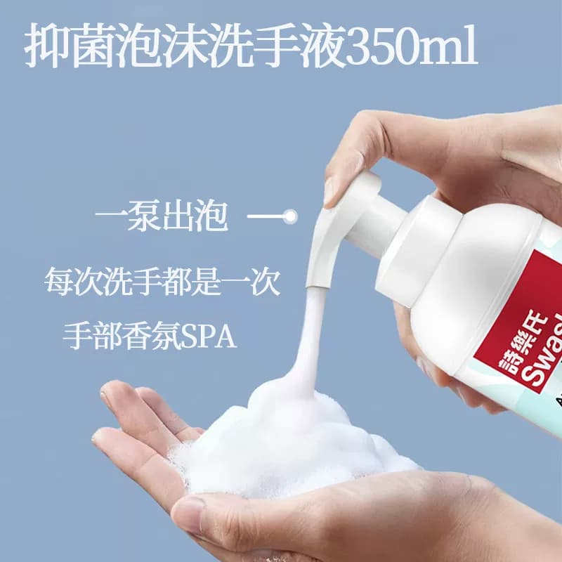 香港诗乐氏泡沫洗手液医用除菌抑菌香氛母婴儿童家用易冲洗滋润,详情图 3