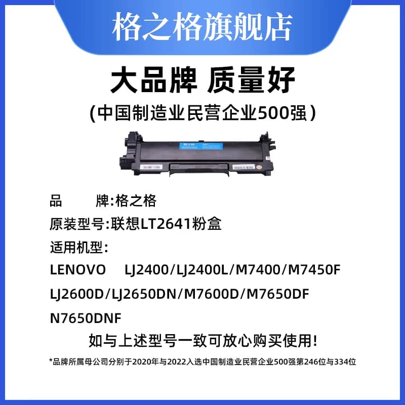 格之格硒鼓 适用于联想LT2641粉盒 M7400硒鼓 LJ2400 LJ2400 LJ2600 265DN M7600D M7650DNF 联想m7450f硒鼓,详情图 2