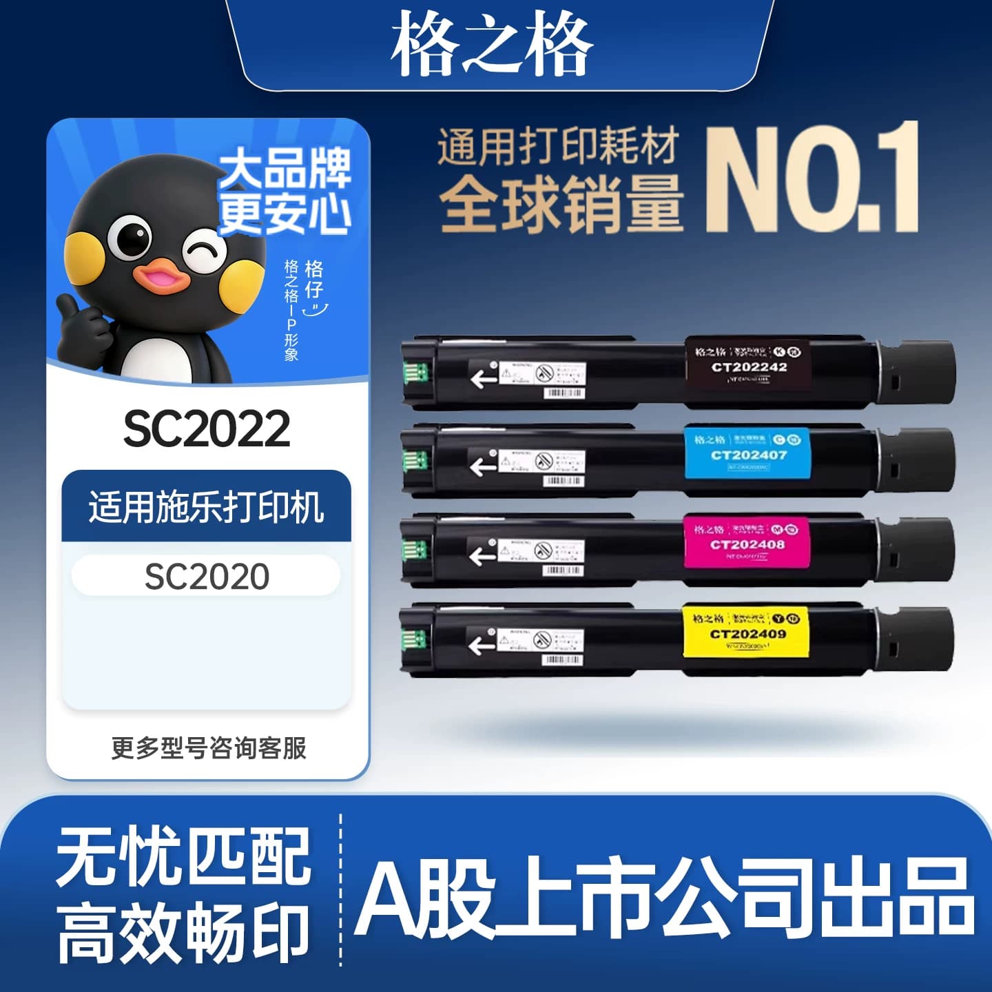 格之格适用于富士施乐2022粉盒Xerox DocuCentre SC2022CPS CT DC DA彩色复印机施乐SC2022碳粉硒鼓彩粉,详情图 1
