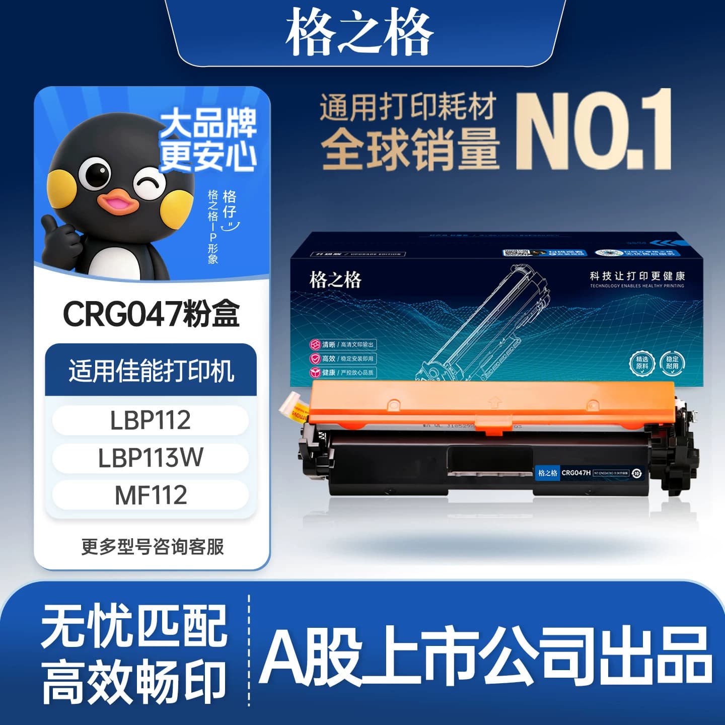 格之格适用于佳能CRG-047粉盒CRG049硒鼓LBP-112 LBP-113W MF-112 MF-113w打印机粉盒墨盒碳粉鼓架鼓组件