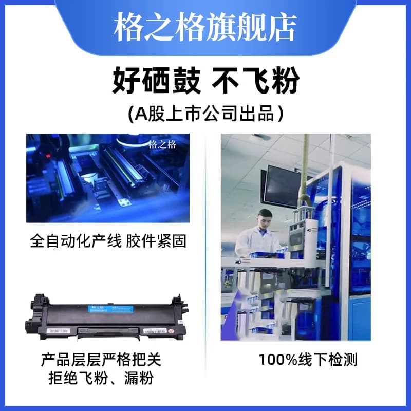格之格硒鼓 适用于联想LT2641粉盒 M7400硒鼓 LJ2400 LJ2400 LJ2600 265DN M7600D M7650DNF 联想m7450f硒鼓,详情图 3
