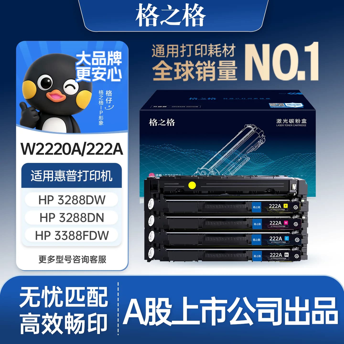 格之格适用惠普3388sdw硒鼓3288dw/dn 3388fdw打印机墨粉盒W2220A硒鼓222A HP 3303fdw 3303sdw晒鼓非原装,详情图 1