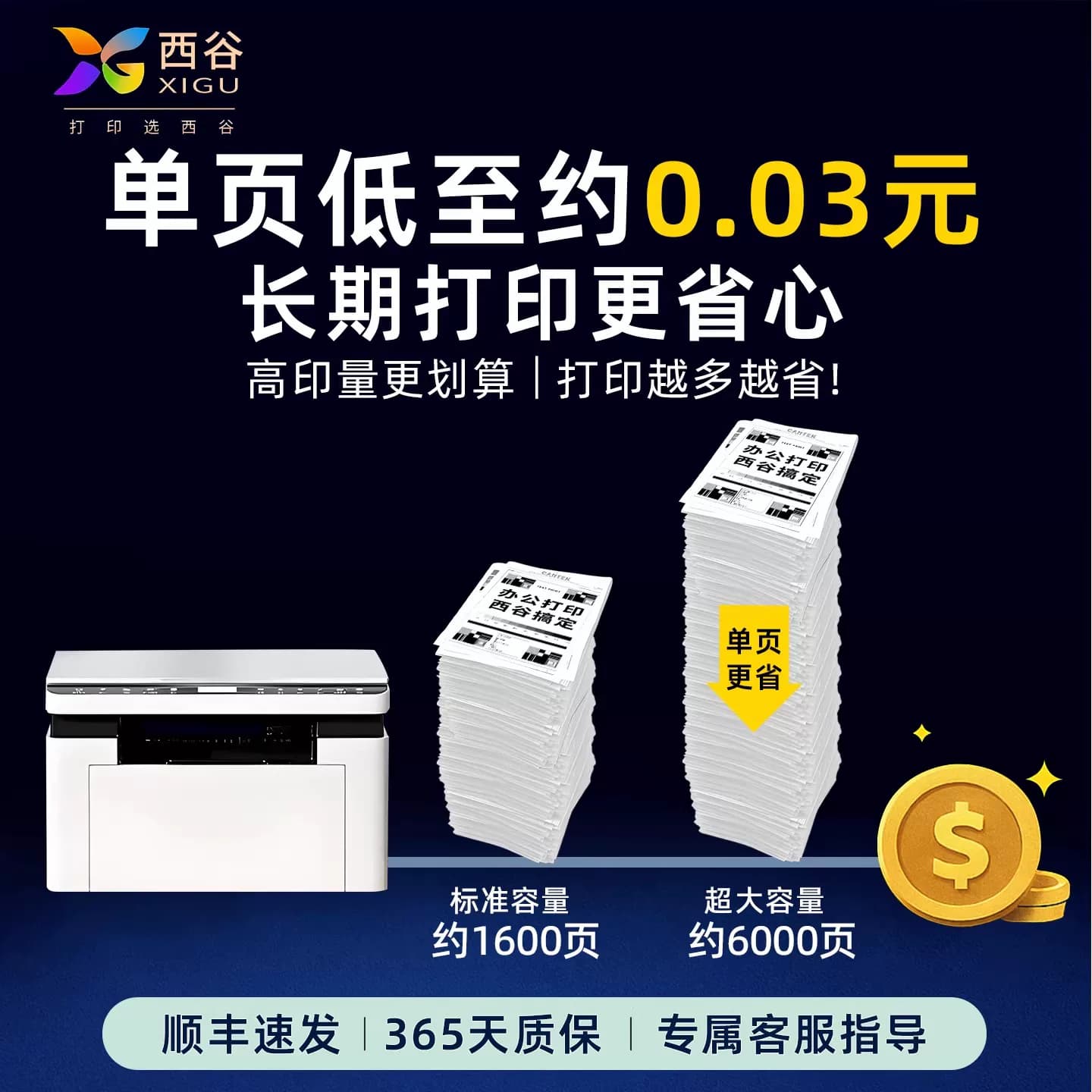 西谷适用奔图BP2307W硒鼓BM2307W墨盒TL-2302H成像鼓BP2302W BP2303W BM2301W P1激光打印机BM2302 M1碳粉盒,详情图 4