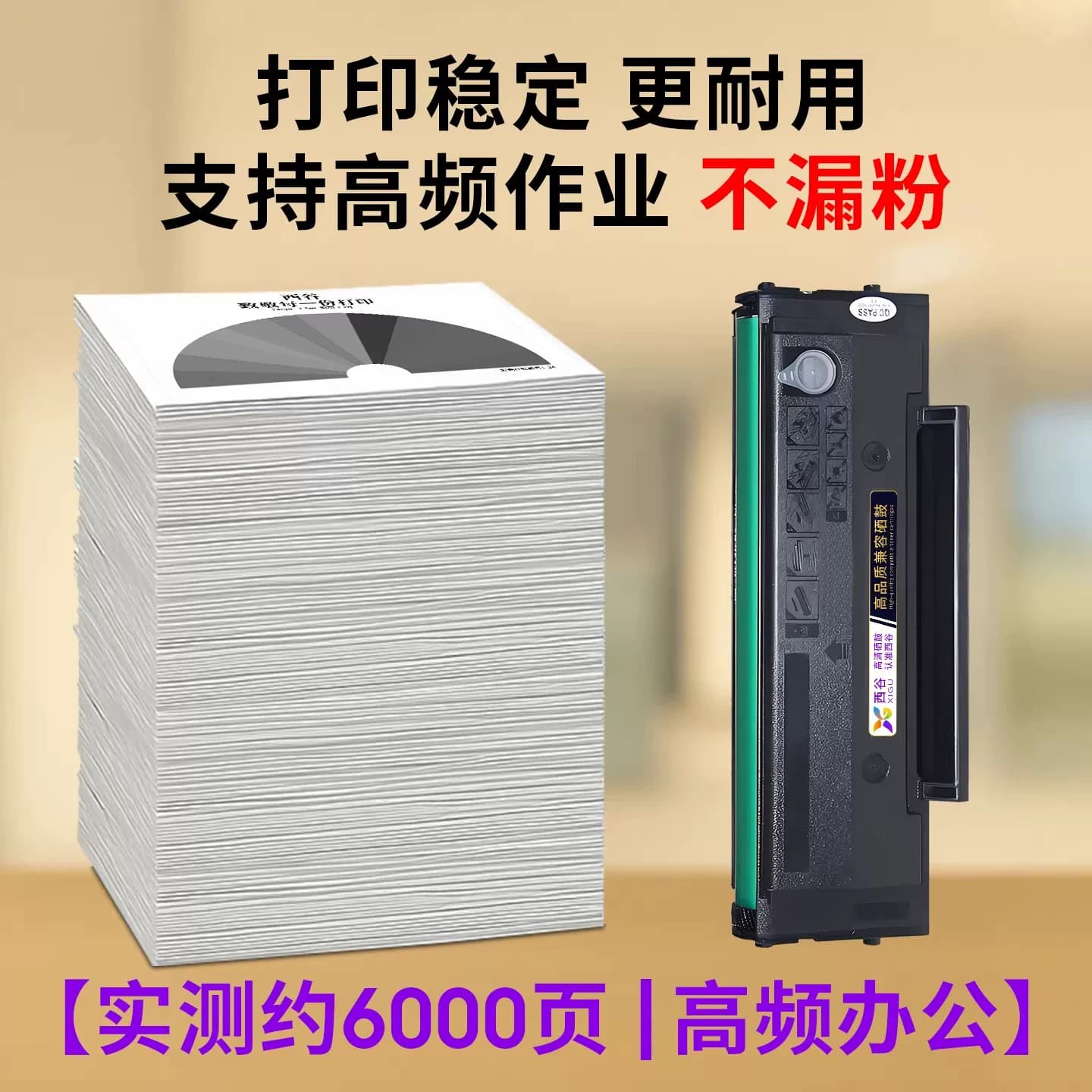 西谷适用奔图BP2307W硒鼓BM2307W墨盒TL-2302H成像鼓BP2302W BP2303W BM2301W P1激光打印机BM2302 M1碳粉盒,详情图 3