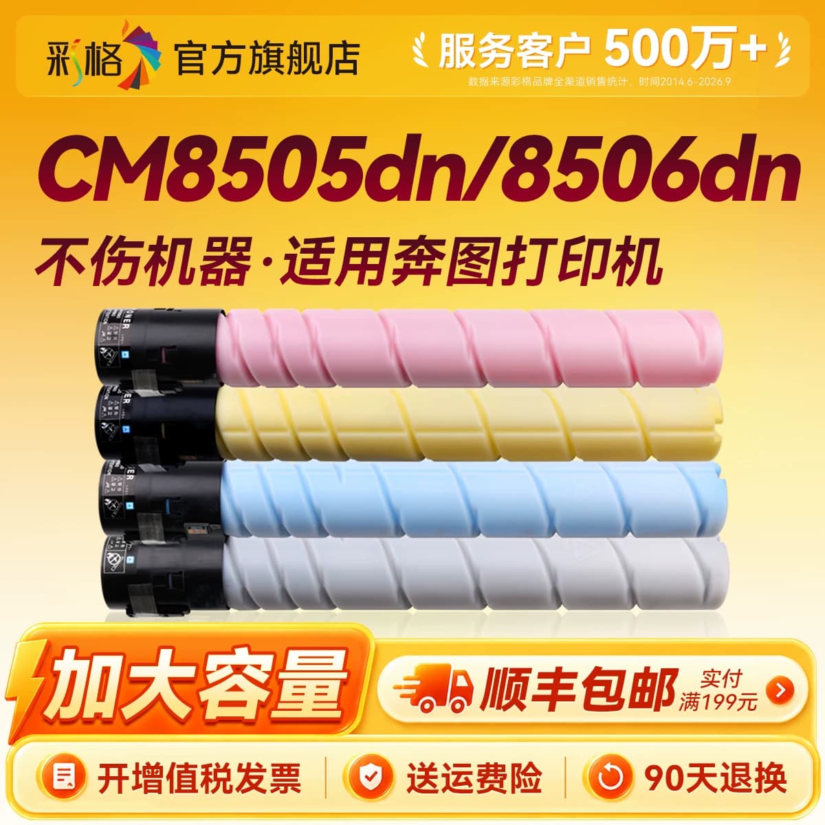 彩格适用奔图CTO-850H粉盒CTO850X高容墨粉 CP9502DN墨盒CM8506DN 硒鼓CM9505DN CM8505DN打印机,详情图 1