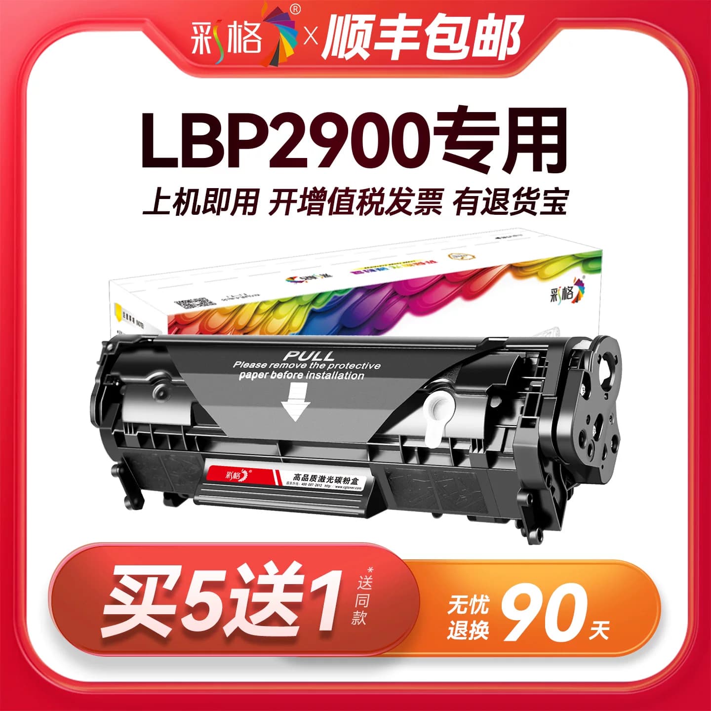 彩格原装适用佳能LBP2900硒鼓Canon 2900打印机专用LBP2900B墨盒LBP2900+碳粉墨粉CRG303一体机晒鼓易加粉盒,详情图 1