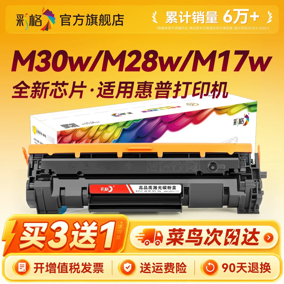 适用惠普m30w硒鼓CF247A M28w/a M17a/w M31w M30a墨盒LaserjetProMFP M15w/a打印机HP47A粉盒CF244A 248A44A,详情图 1