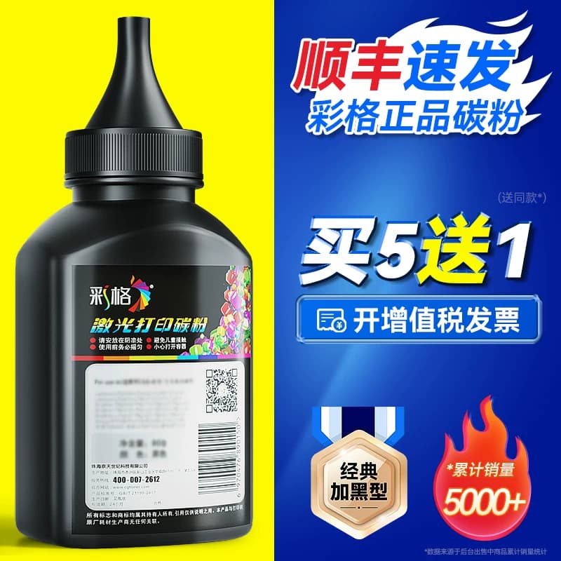 彩格适用富士施乐P225B M225DF M225DW M225Z P355D M355DF 355DB 355D易加粉激光打印机墨粉碳粉