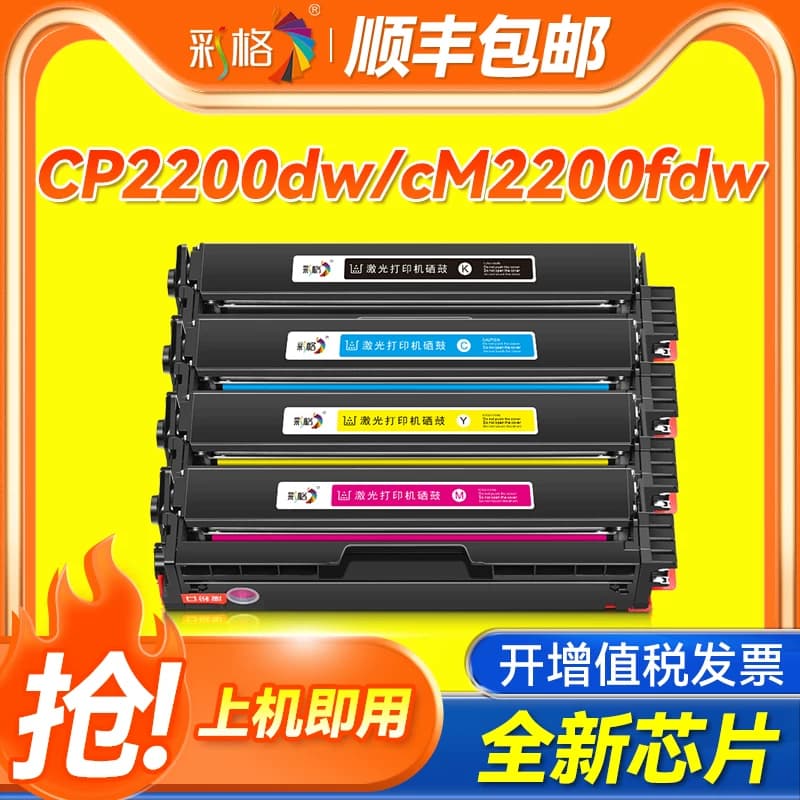 彩格适用奔图CTL-2000硒鼓CP2200DW CM2200FDW粉盒CP2200DN墨盒CM2200FDN碳粉彩色激光打印机晒鼓墨粉