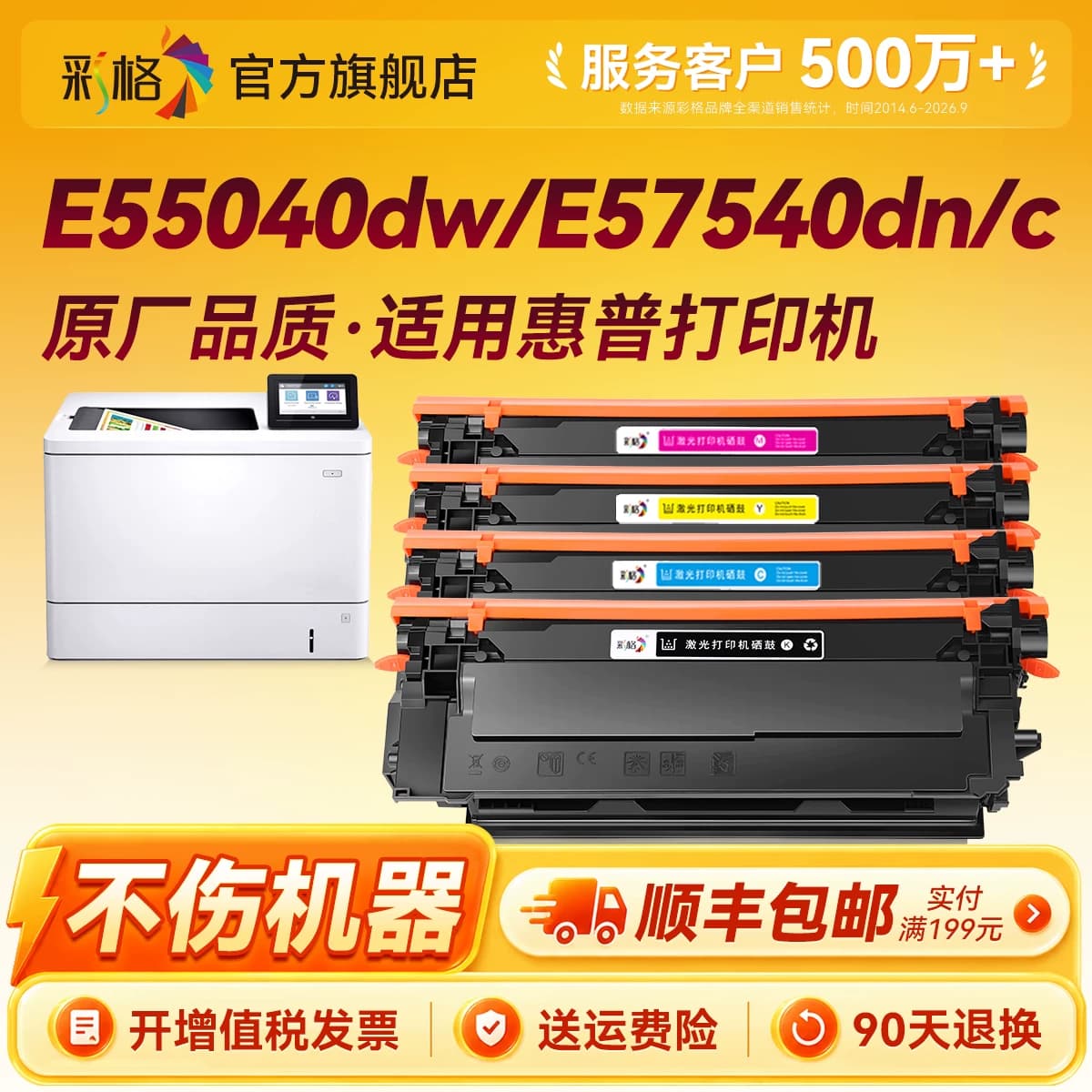 彩格适用惠普E55040dw硒鼓MFP E57540dn大容量粉盒W9060A打印机墨盒MFPE57540C碳粉墨粉HP Clolor LaserJet