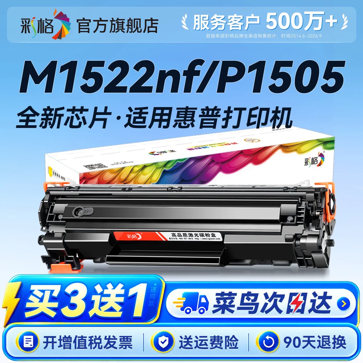 彩格适用惠普1505硒鼓M1522nf CB436A M1120n易加粉HP36A P1505n M1120mfp佳能LBP3250 CRG313打印机墨盒,详情图 1