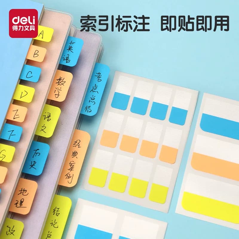 得力文具便利贴标签索引贴创意指示荧光标记标贴便签本小本子可爱清新记号记事可撕卷式批发学生用书签纸