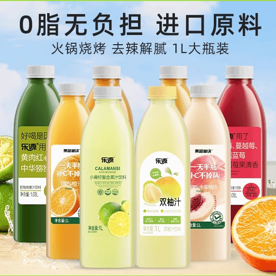 乐源多口味果汁饮品小青柠汁NFC橙汁双柚汁0脂1L大瓶家庭分享装