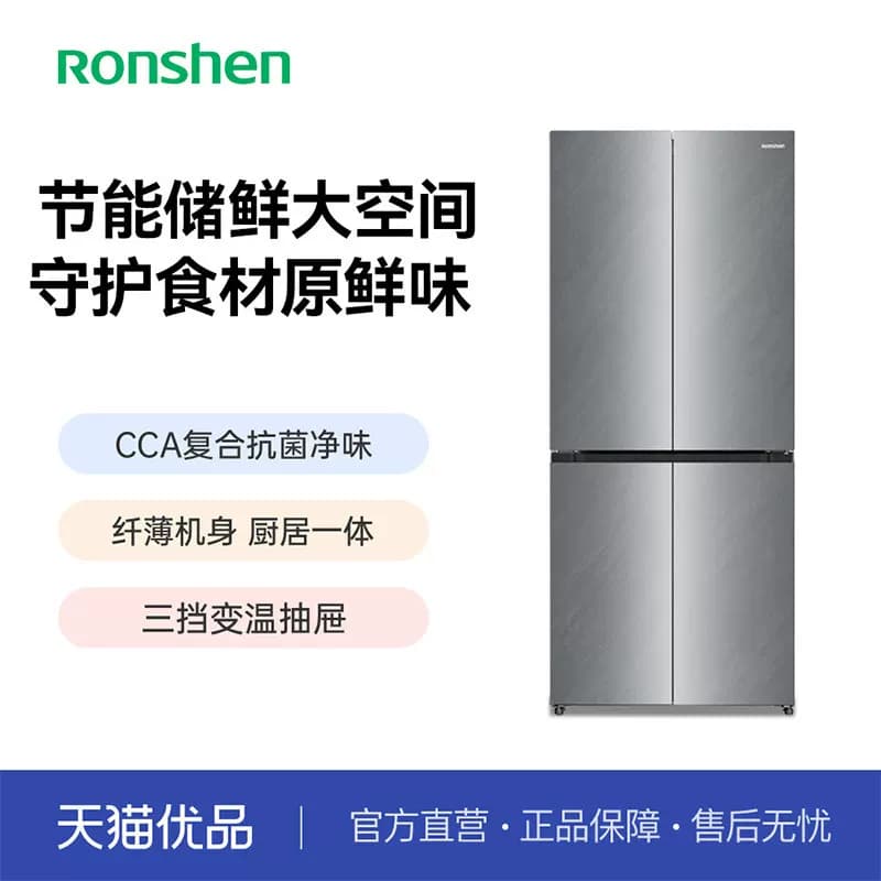容声冰箱BCD-465D30CNGBX月岩瑜新一级能效十字家用冰箱