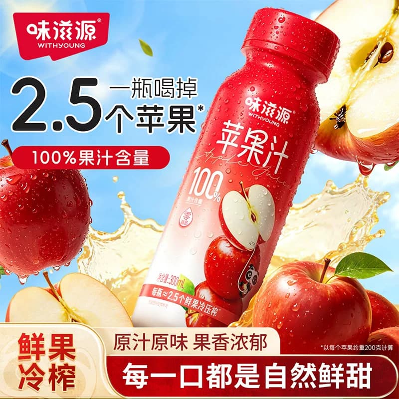 味滋源100%苹果汁饮料300MLx6瓶装