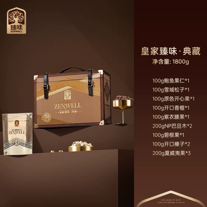 DELICIOUS/品质生活 臻味皇家臻味·1800g典藏坚果礼盒,详情图 2