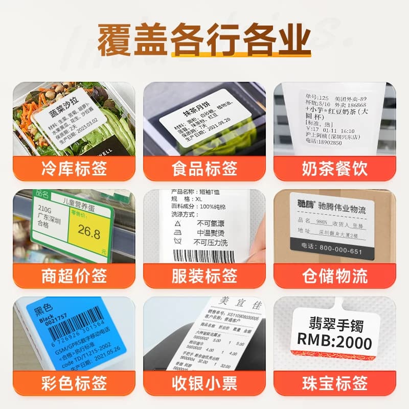 佳博GP2120/3120TUCD热敏标签打印机服装吊牌合格证超市不干胶贴纸彩色价格条码小型打标机奶茶食品蓝牙商用,详情图 2