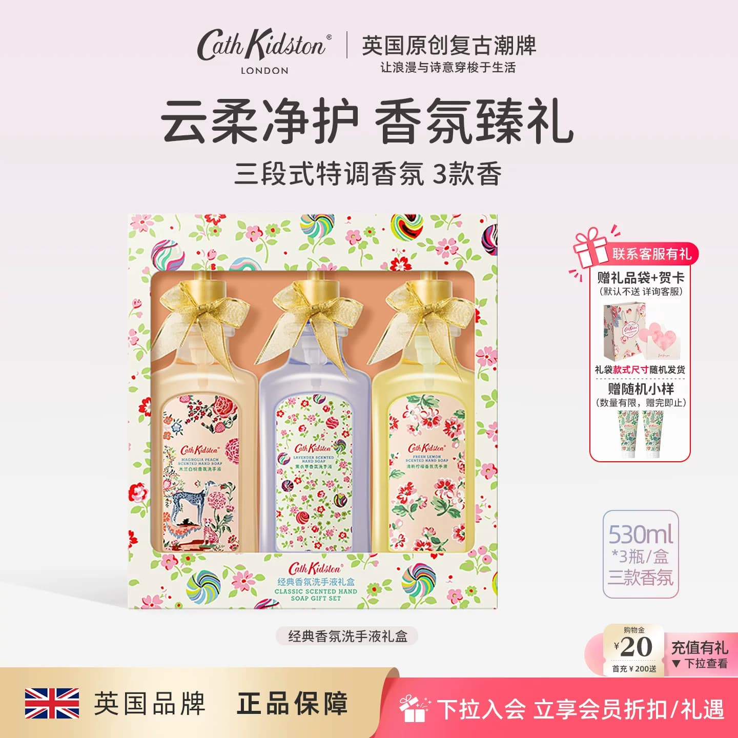 Cath Kidston经典香氛洗手液礼盒木兰白桃薰衣草清新柠檬家用酒店,详情图 1