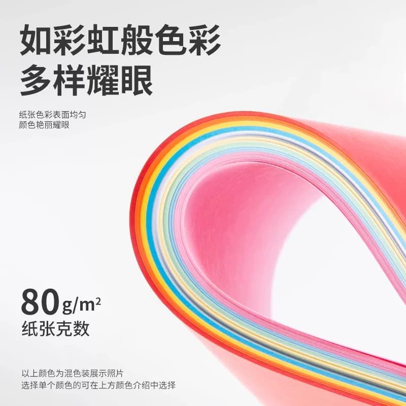得力ZC001彩纸彩色打印纸a4打印纸彩色复印纸手工折纸座位名卡纸70g/80g剪纸10色混幼儿园儿童办公100张/包,详情图 5