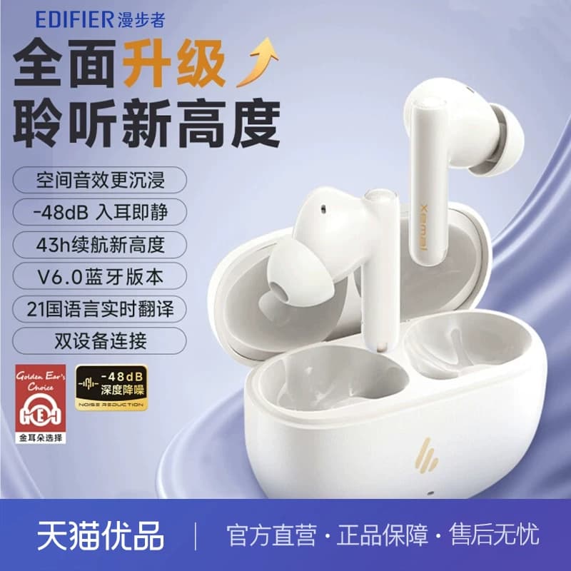 漫步者X5Evo蓝牙耳机主动降噪无线运动跑步游戏超长续航