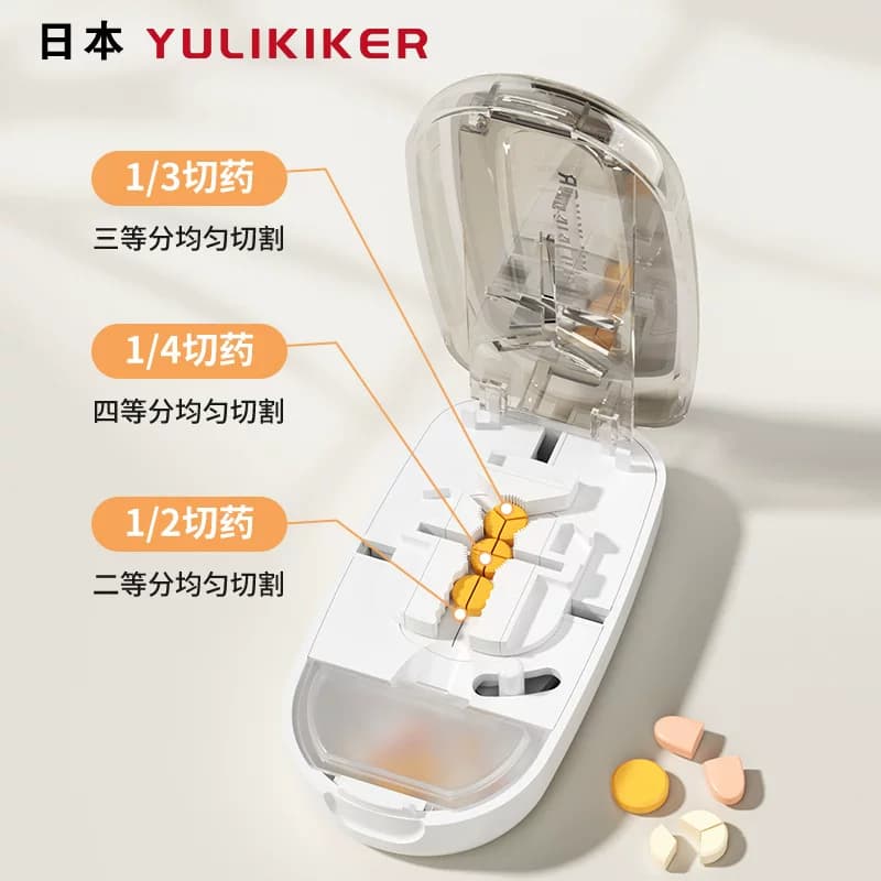 YULIKIKER多功能药盒二分之一三分之一四分之一精准切药器收纳盒,详情图 2