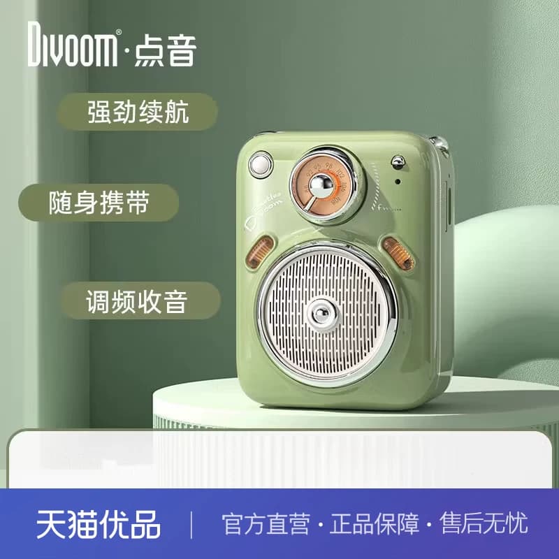 【云采】Divoom点音甲壳虫音箱蓝牙无线迷你便携式小音响收音机