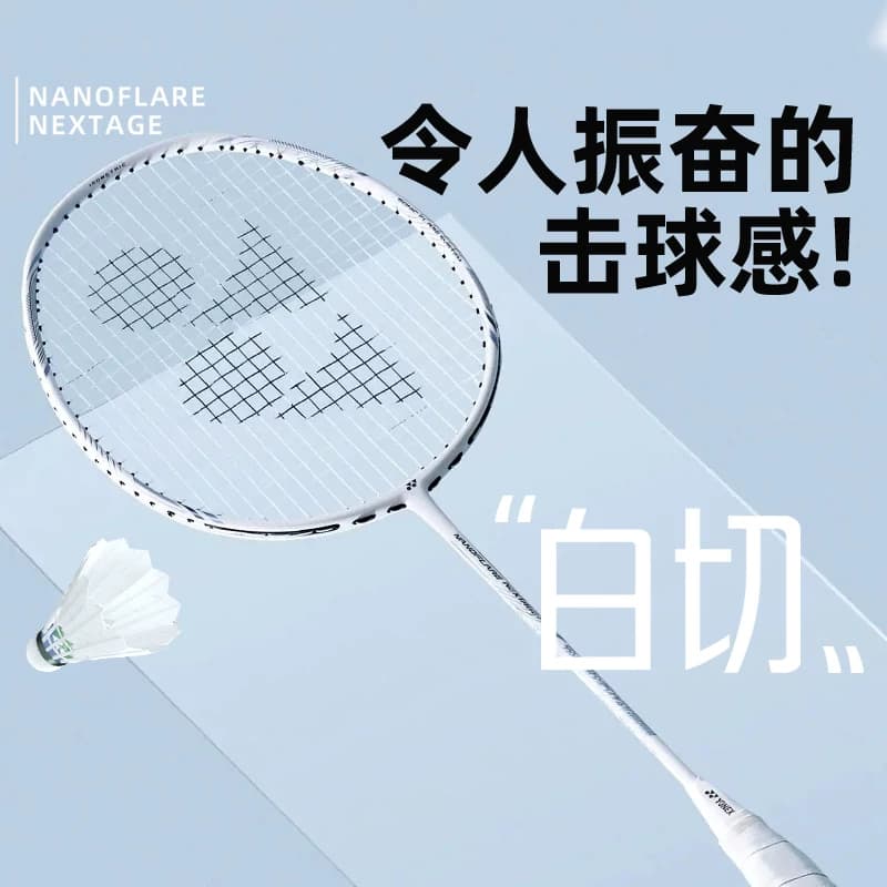 官方正品YONEX尤尼克斯羽毛球拍单拍全碳素超轻yy专业进攻拍,详情图 2
