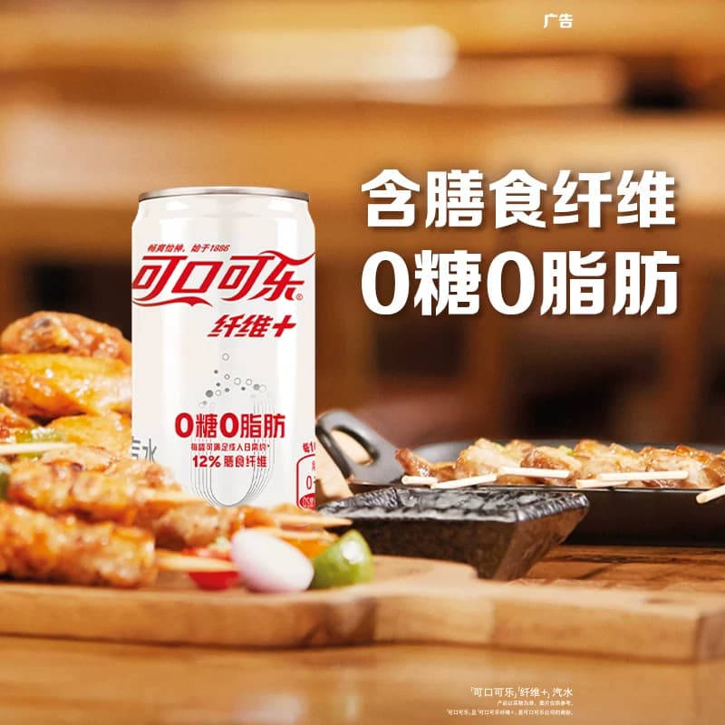 可口可乐碳酸饮料纤维+轻可乐整箱无糖0脂汽水,详情图 5