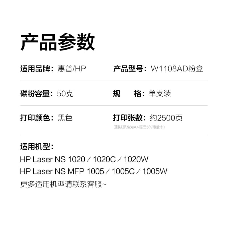 彩格适用惠普W1108ad粉盒ns1005w硒鼓108a碳粉109a打印机1020c,详情图 3