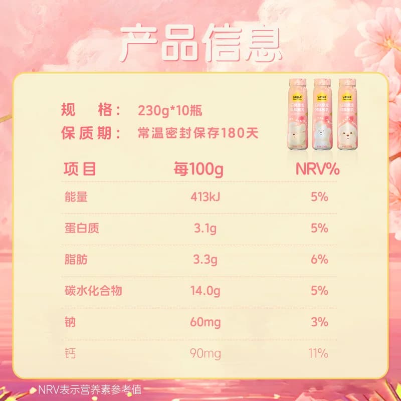 认养一头牛风味酸奶白桃燕麦/原味酸奶整箱学生早餐联名包装混发,详情图 6