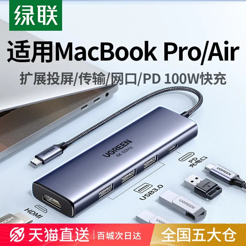 绿联typec拓展坞适用苹果MacbookPro/AirM5/NeoM4笔记本电脑转HDMI显示iPad手机扩展网线USB集线器转接头接口,详情图 1