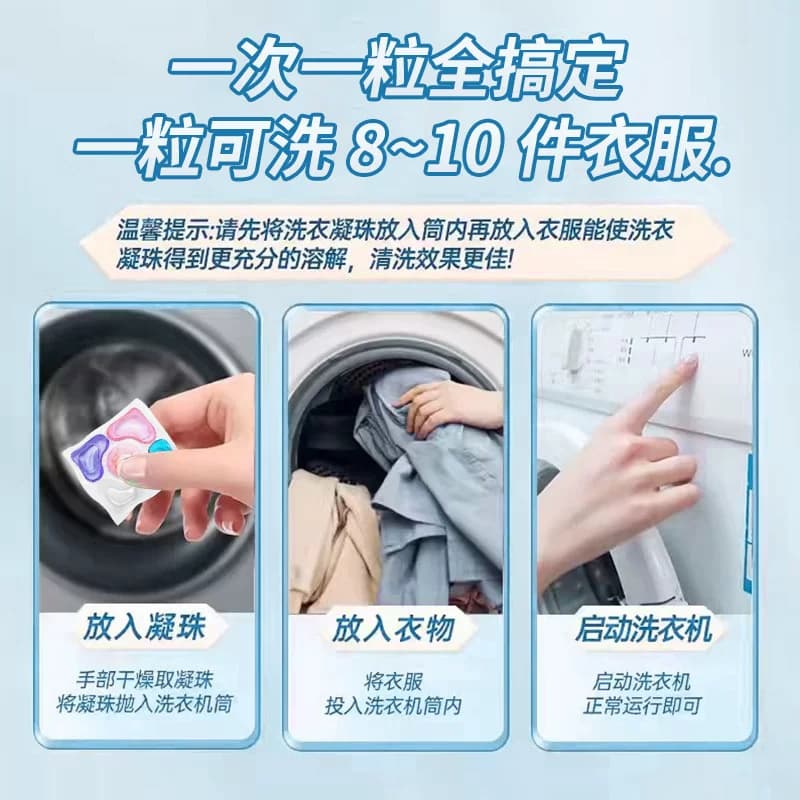 洗衣凝珠留香珠持久留香除菌洁净花香型多效五合一香氛洗衣液,详情图 4