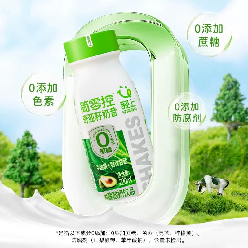 轻上牛油果羽衣甘蓝奇亚籽奶昔饮品饱腹代餐真实果粒畅饮,详情图 5