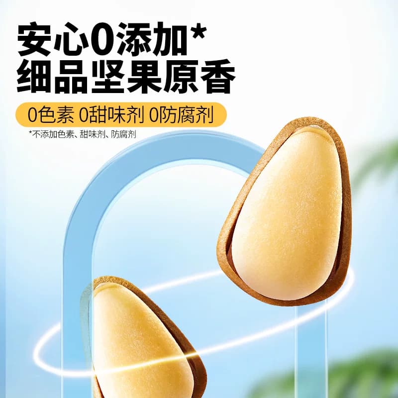三只松鼠2025年新货开心果松子腰果量贩袋装休闲坚果炒货健康零食,详情图 4
