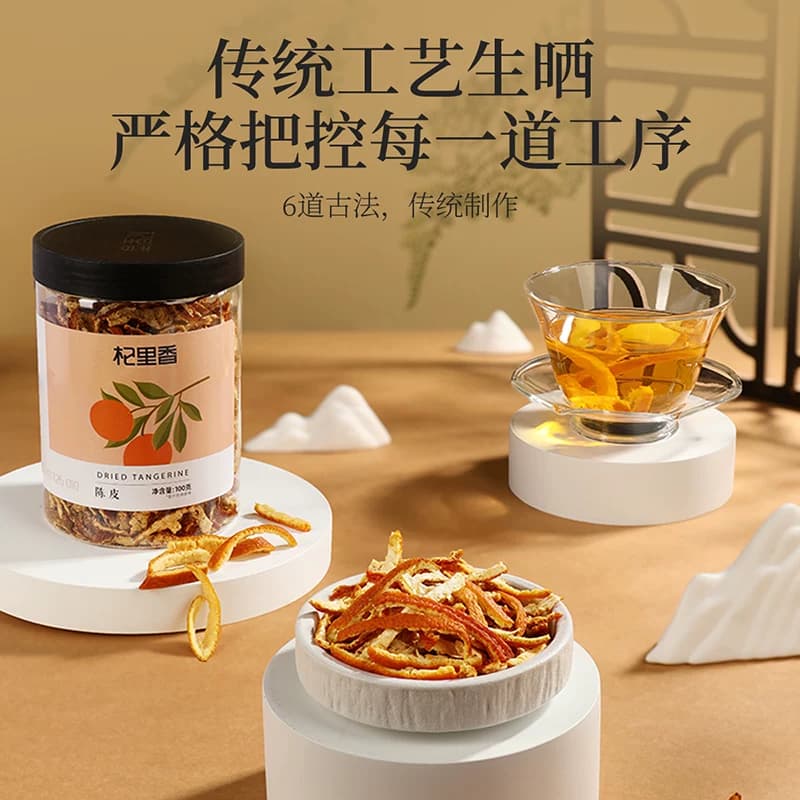 杞里香正宗老陈皮三伏天干橘子皮橙皮泡茶水非新会陈皮丝桔皮,详情图 6