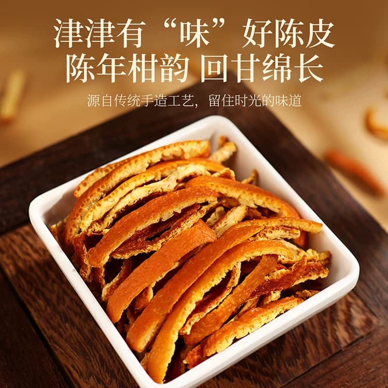 杞里香正宗老陈皮三伏天干橘子皮橙皮泡茶水非新会陈皮丝桔皮,详情图 3