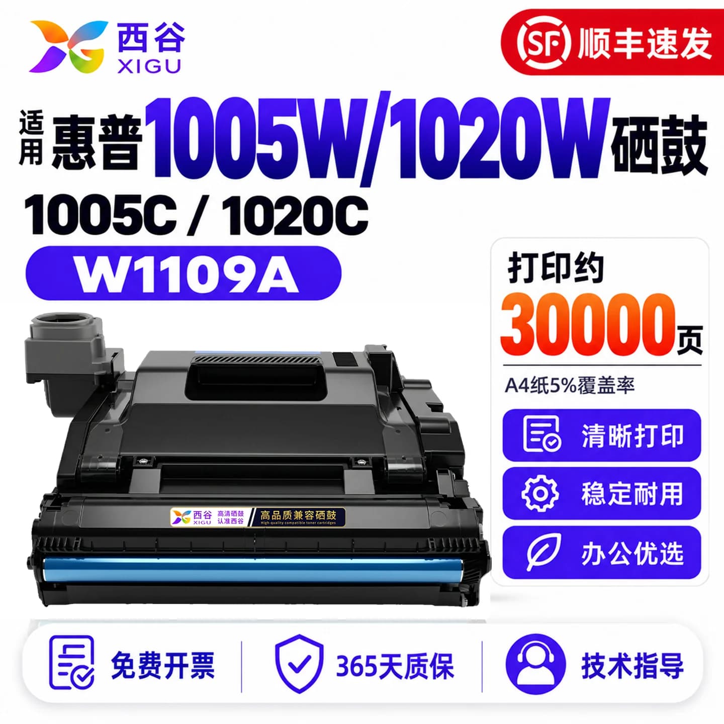 西谷适用惠普109A硒鼓NS1005c 1005w硒鼓NS1020w 1020c 1020n MFP1005感光鼓组件W1109A成像鼓打印机墨粉盒,详情图 1