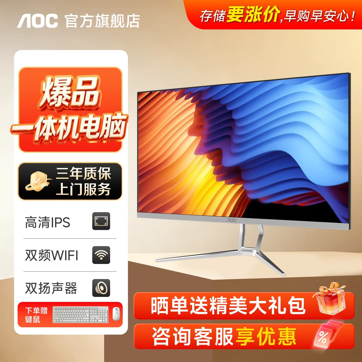 【国家补贴15%】AOC官方旗舰店一体机电脑高配台式整机27大屏24家用办公学习网课用全套一体式台式电脑,详情图 1