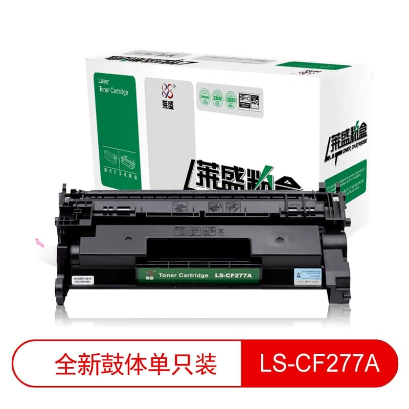 莱盛 LS-CF277A-E 粉盒 标容 黑色 无芯片 3100页 15支/箱适用于惠普 Laser Jet Pro MFP M329DW,详情图 1
