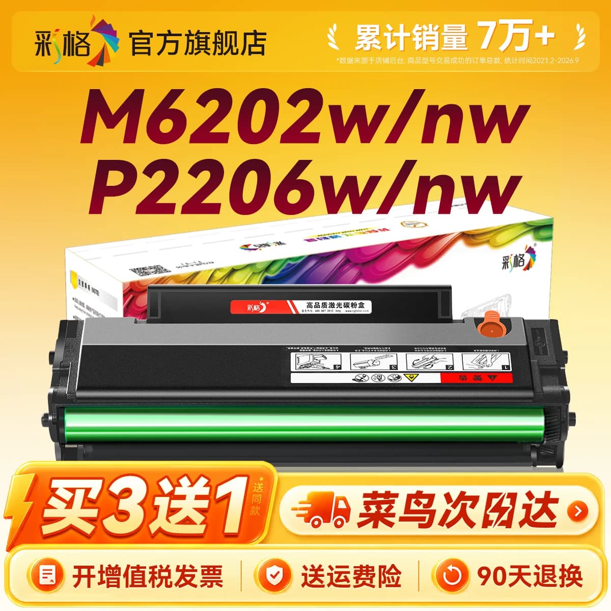 彩格适用奔图M6202nw硒鼓PD213墨盒P2206w/nw M6603nw碳粉M6206w P2210W打印机墨粉PD213e 6202w青春版,详情图 1