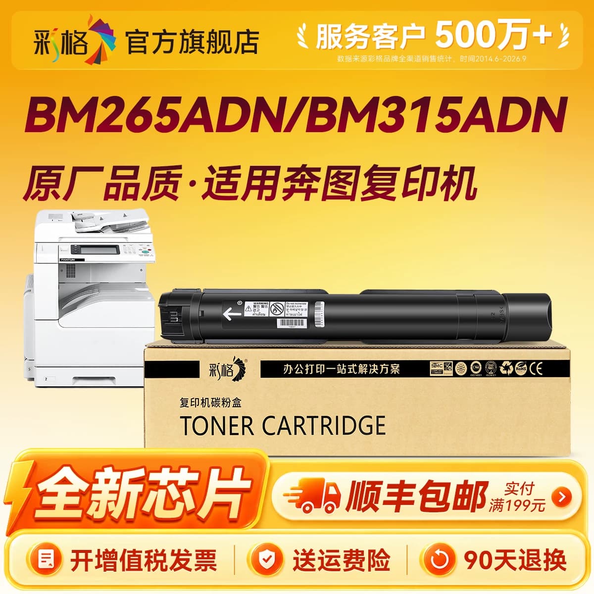 彩格适用奔图BM265ADN硒鼓BM315ADN打印机粉盒TO2650复印机碳粉墨粉盒DO-2650成像鼓鼓架墨盒,详情图 1