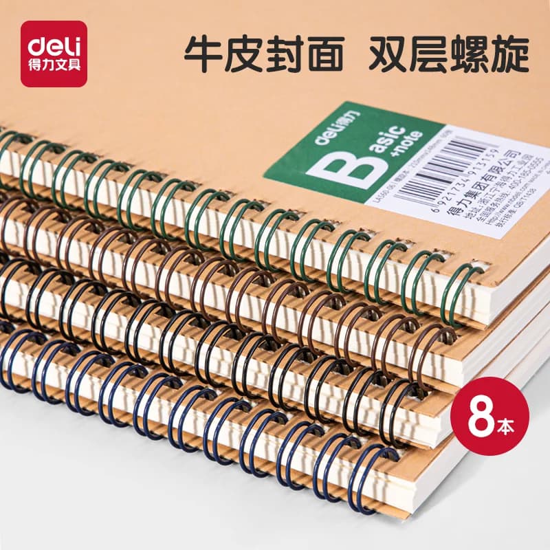 得力线圈本复古牛皮纸简约ins风笔记本子b5加厚手账螺旋本大学生考研精致日记本横线内页商务记事本