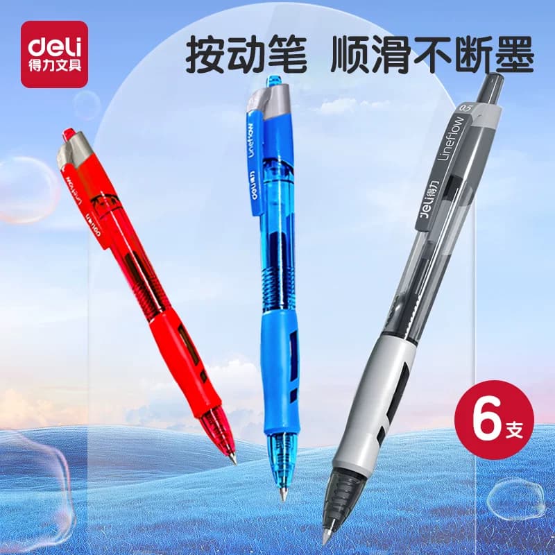 得力文具 中性笔 0.5黑色s08水笔按动式碳素笔走珠笔子弹头学生考试专用刷题学习商务办公简约经典签字笔